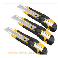 可得优大号美工刀3598