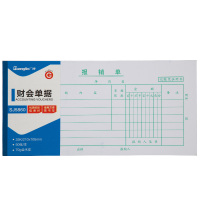 广博报销单SJ5860