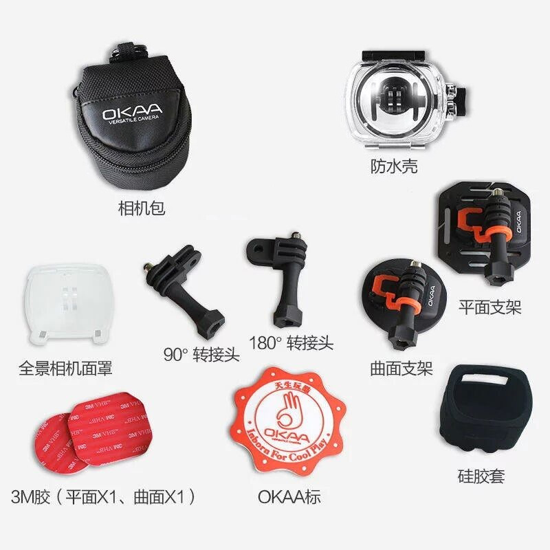 OKAA 全景相机 360度全景数码运动相机 气质白+配件包+16G内存卡