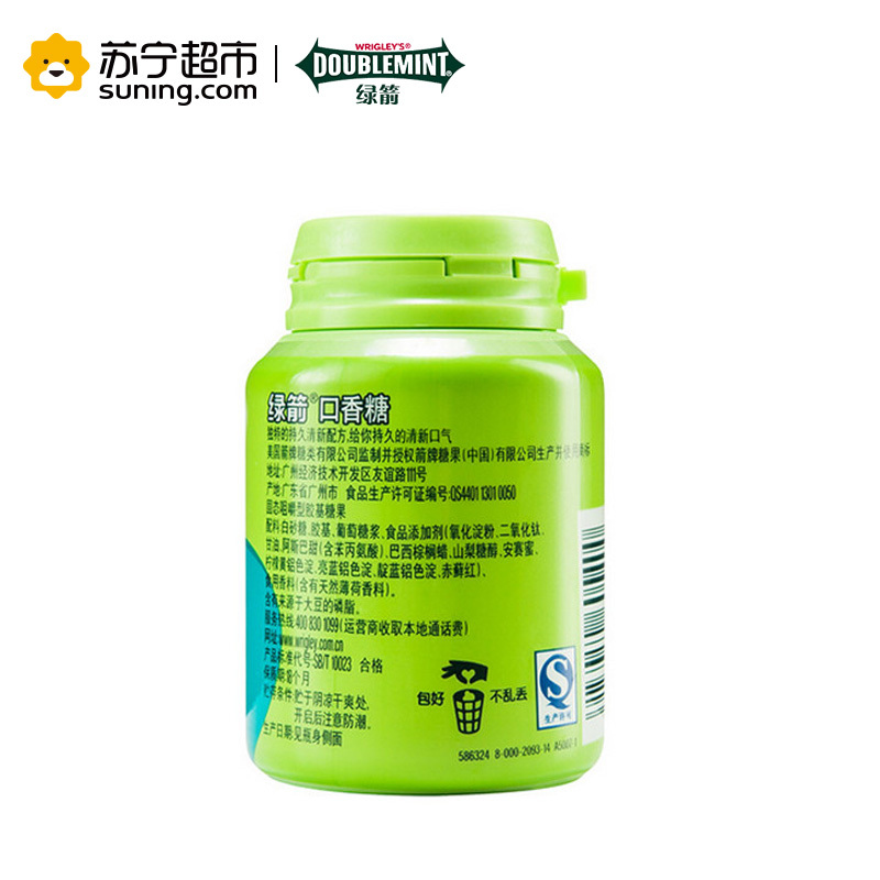 绿箭双瓶促销装(原味+混合+绿箭金装12片)64g*2+32g