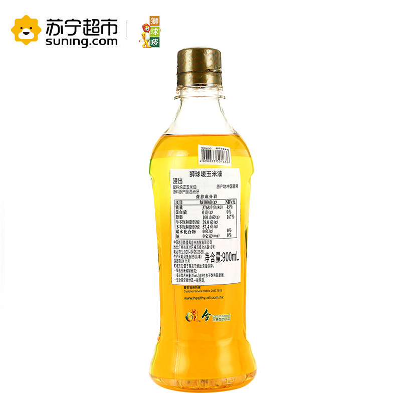 狮球唛香港原装进口食用油玉米油 900ml