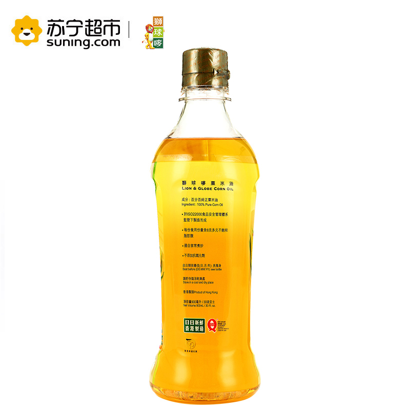 狮球唛香港原装进口食用油玉米油 900ml