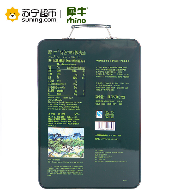 犀牛 西班牙进口原油 特级冷初榨橄榄油 750ML*2 礼盒