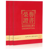 广博8K绒面荣誉证书大红 ZS6686-1
