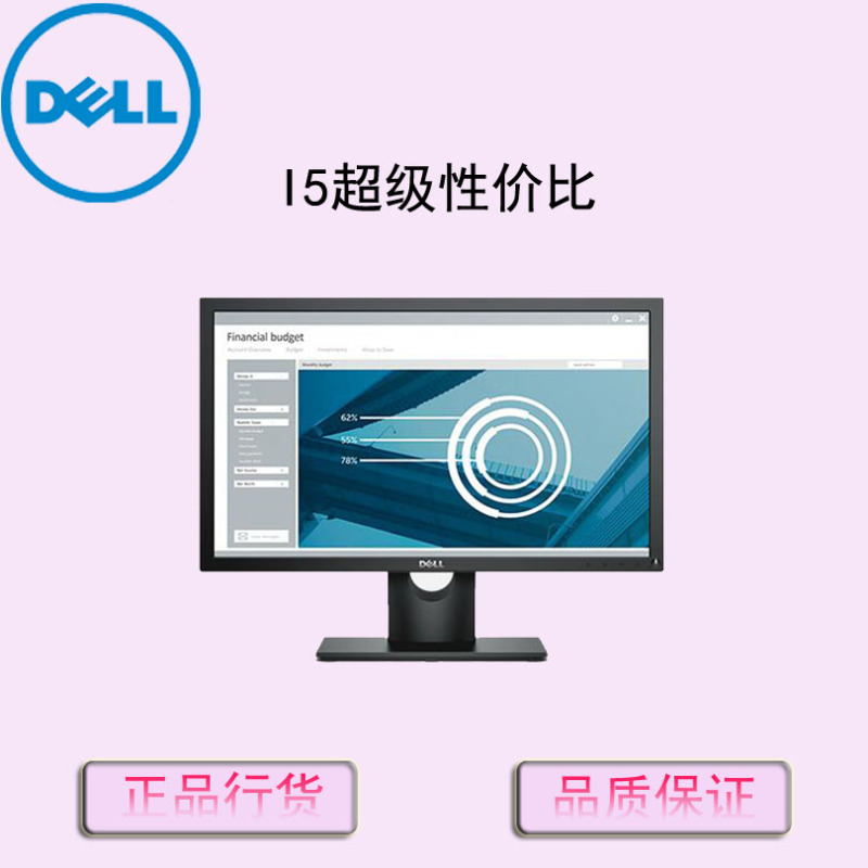 戴尔(Dell)E2216H 21.5寸液晶显示器