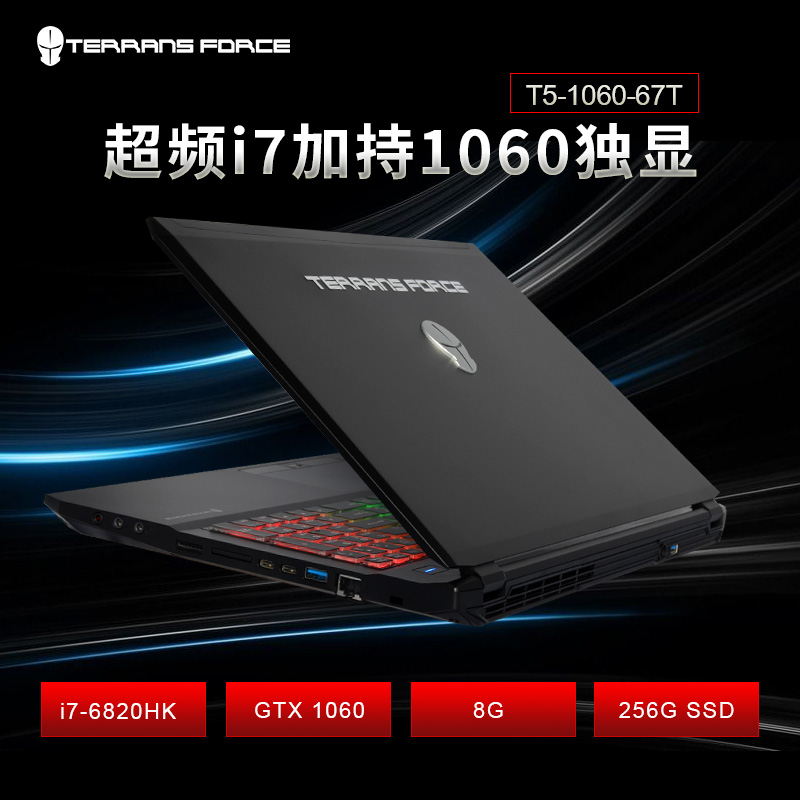 未来人类T5-1060-67T 15.6英寸高端游戏笔记本电脑(i7-6820HK 8G 256G固态 GTX1060)