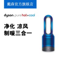 戴森(Dyson)HP02 空气净化 暖风扇智能版 APP互联 原装进口(铁/蓝色)
