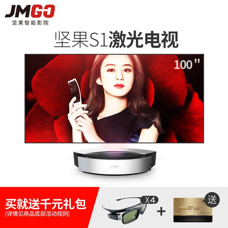 JmGO/坚果S1激光电视 超短焦投影 3000ANSI流明 1080P真高清 双频5GWIFI 3D4K智能影院图片