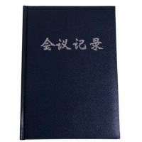 广博高级记事本