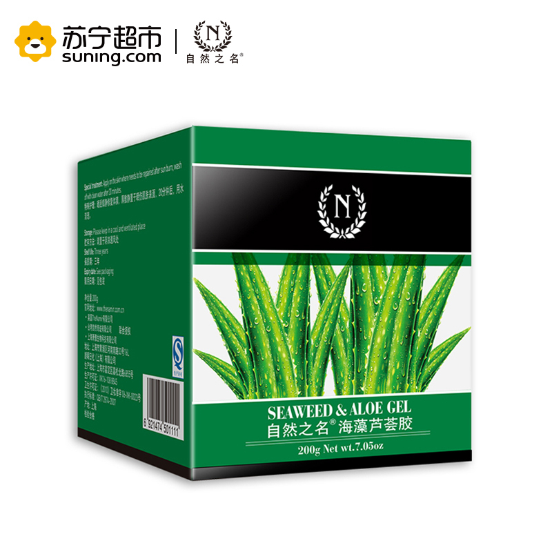 自然之名NACOLA 海藻芦荟胶 200g 急救面膜 补水保湿舒缓 晒后修护 控油平衡 清爽;适合各种肤质