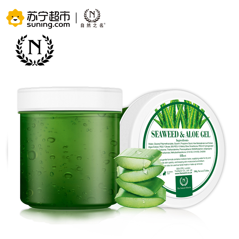 自然之名NACOLA 海藻芦荟胶 200g 急救面膜 补水保湿舒缓 晒后修护 控油平衡 清爽;适合各种肤质
