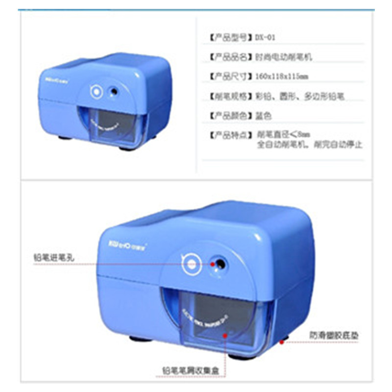 可得优电动削笔机DX-01