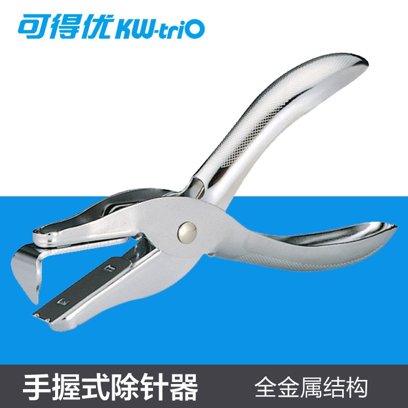 可得优手握除针器5091