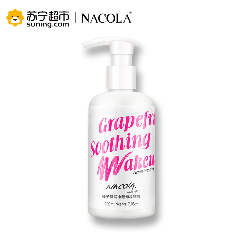 NACOLA 柚子舒润净颜卸妆啫喱 200ml