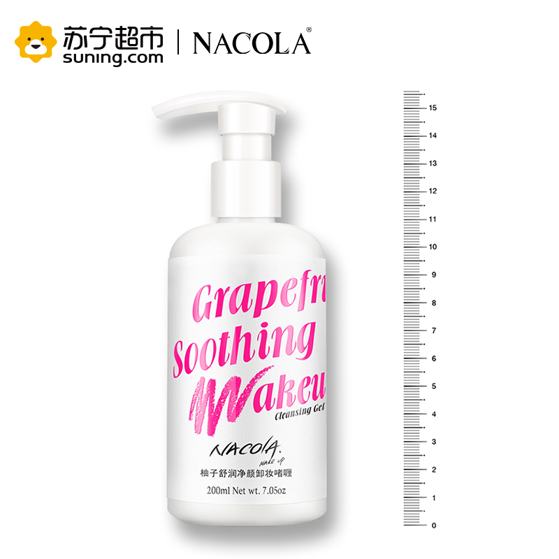NACOLA 柚子舒润净颜卸妆啫喱 200ml