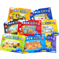 广博反复涂鸦卡 YZ9077