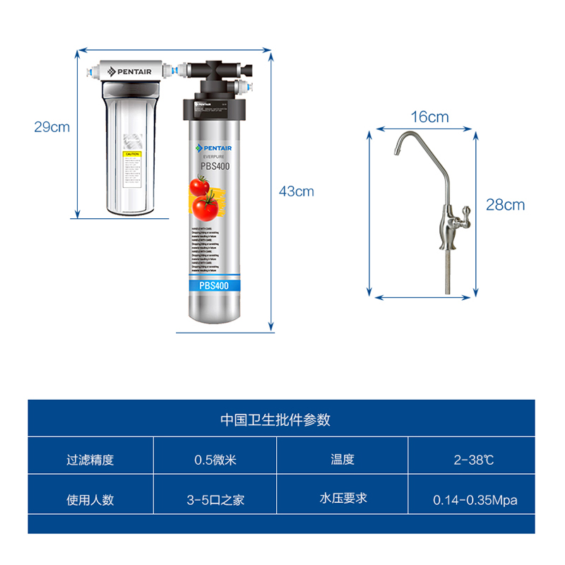 滨特尔Everpure爱惠浦 家用厨房直饮净水器 PBS-400升级版 矿物质水厨下式净水器