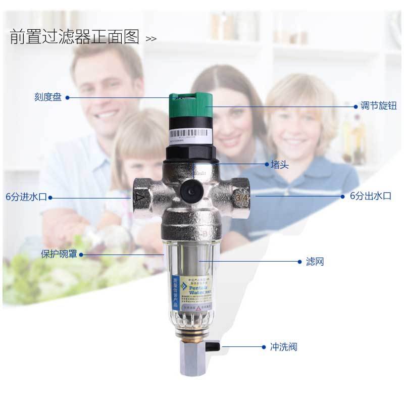 滨特尔前置过滤器BF-10-B管道全屋家用净水器