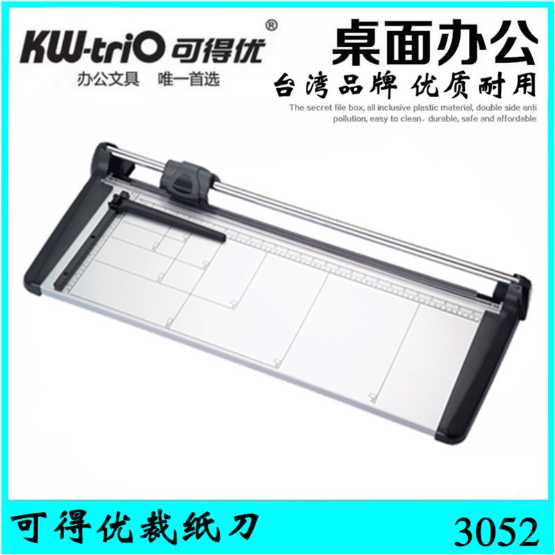 可得优A2滚动裁纸刀(新款)3052