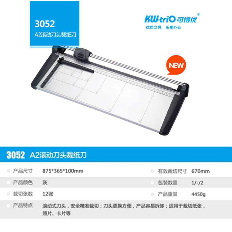 可得优A2滚动裁纸刀(新款)3052