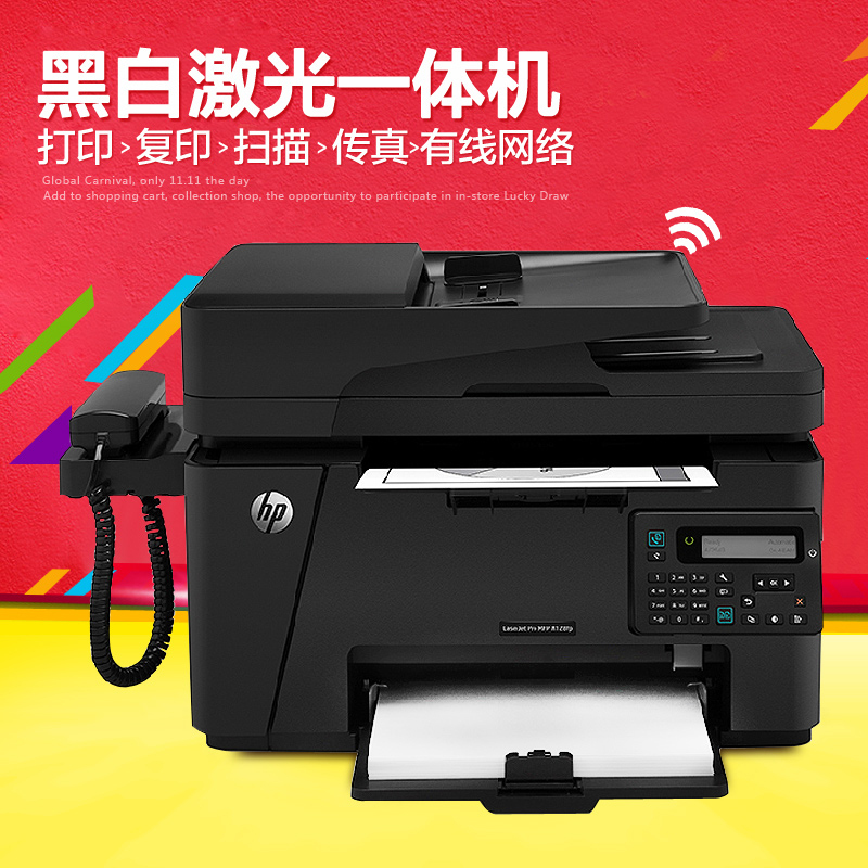 惠普(HP) LaserJet Pro MFP M128fp一体机(打印 复印 扫描 传真)