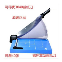可得优40页切纸机3040