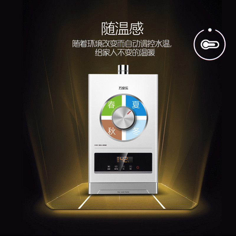 万家乐(Macro) 12升燃气热水器 冷凝 天然气JSLQ20-SU32