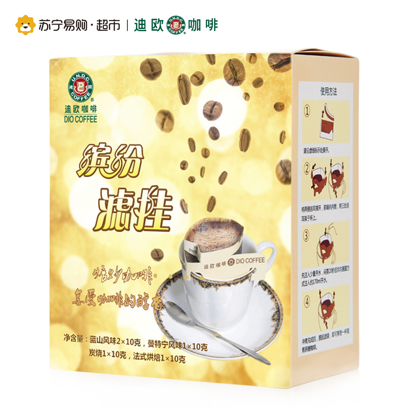 迪欧滤挂咖啡缤纷装10g×5包∕盒