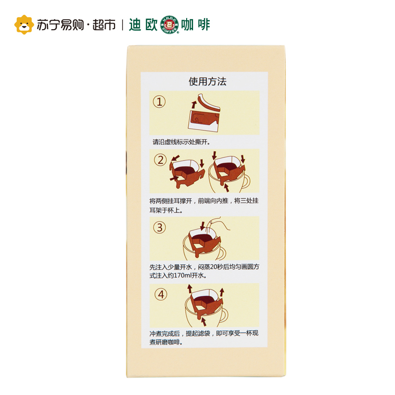 迪欧滤挂咖啡缤纷装10g×5包∕盒