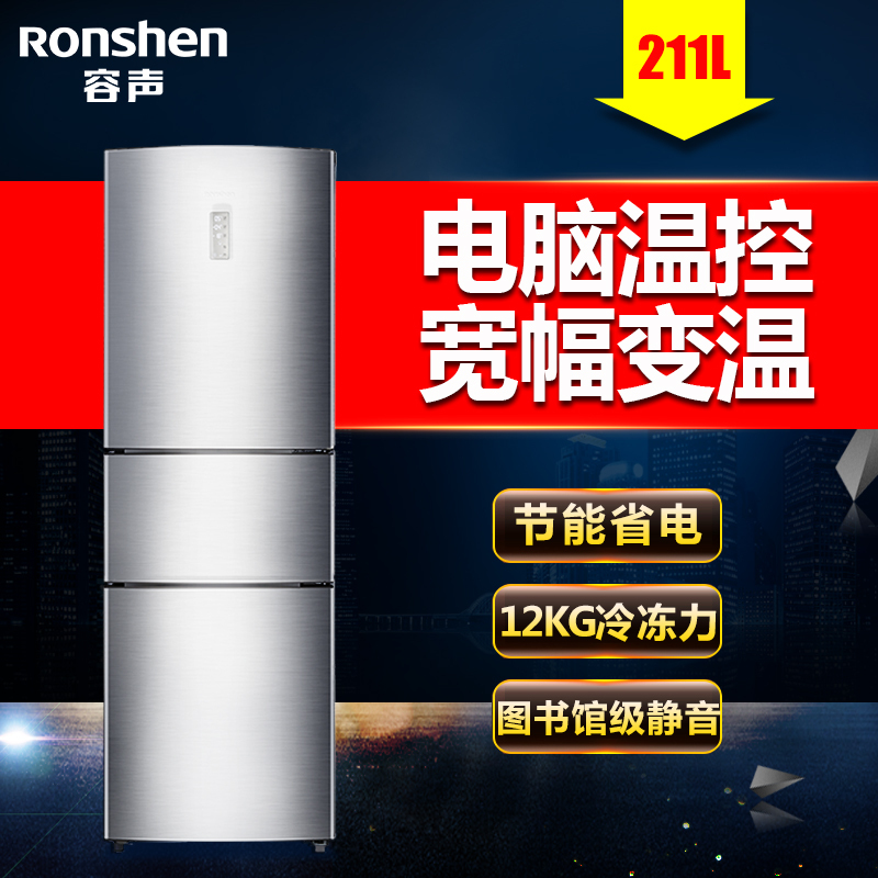 容声(Ronshen) BCD-211D12NY 211升 三门 电脑控温 中门宽幅变温(卡其银)