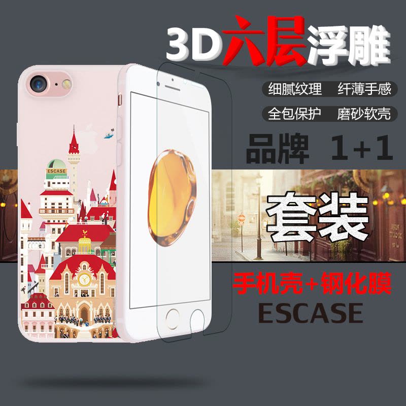 ESCASE 苹果iPhone8/7手机壳苹果8手机壳iPhone7保护壳全包软壳插画浮雕苹果7手机壳钢化膜套装图片