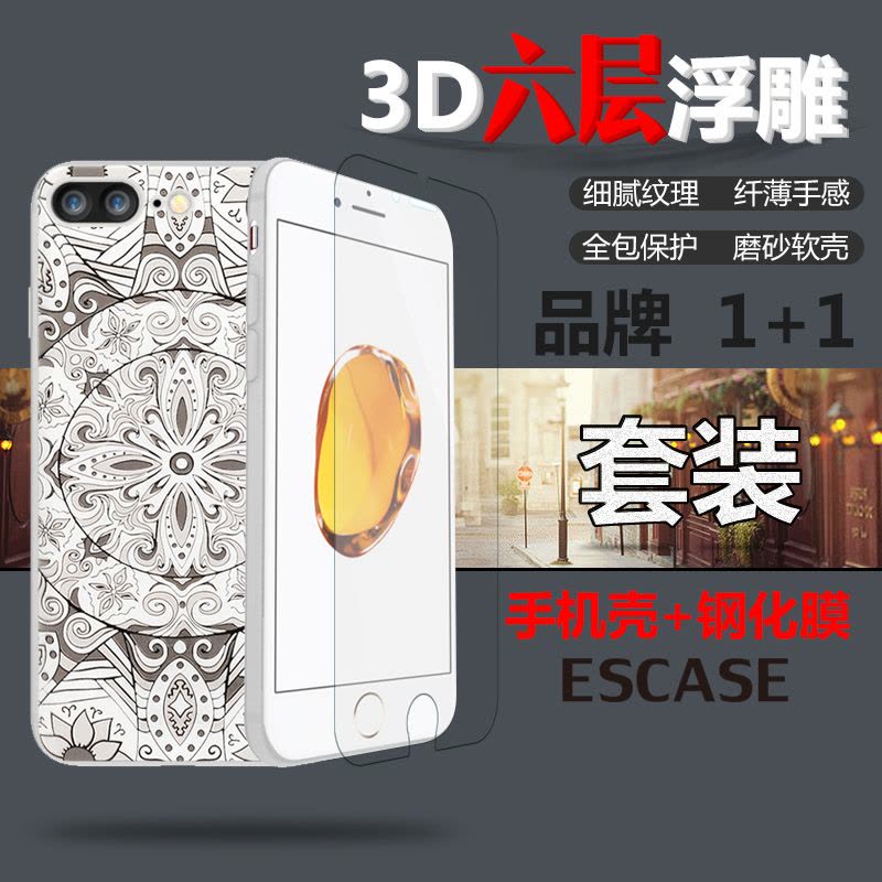 ESCASE 苹果iPhone 8Plus手机壳 苹果7plus保护壳 苹果8P保护套软壳 插画浮雕 手机壳膜套装通用图片
