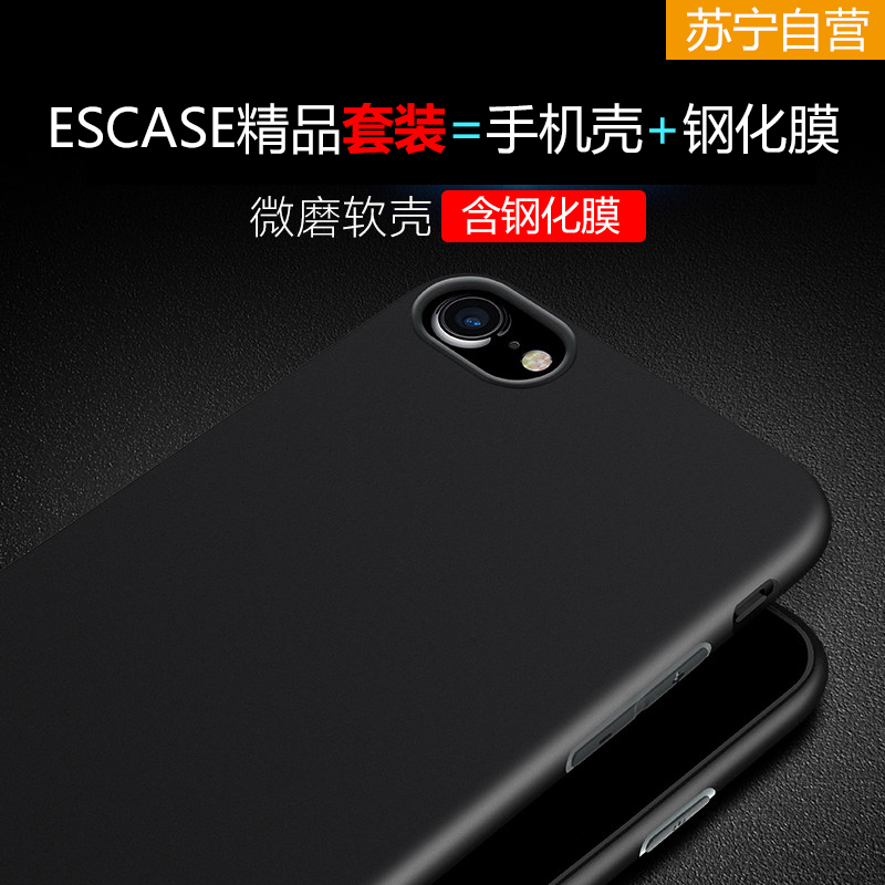 [送钢化膜]ESCASE 苹果8/7手机壳iPhone8/iPhone7手机套苹果7手机保护套壳膜套装苹果8/7通用款高清大图