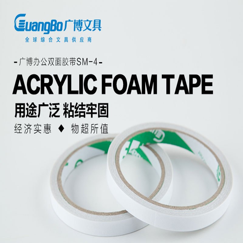 广博双面胶带 0.9cm*10y SM-4