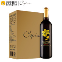 智利原酒进口 柯碧韦(Copiue)西拉干红葡萄酒 750ml*6 整箱装