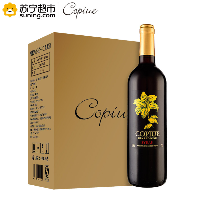 智利原酒进口 柯碧韦(Copiue)西拉干红葡萄酒 750ml*6 整箱装