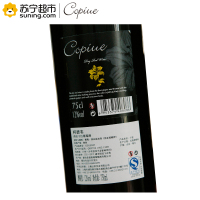 智利原酒进口 柯碧韦(Copiue)西拉干红葡萄酒 750ml*6 整箱装