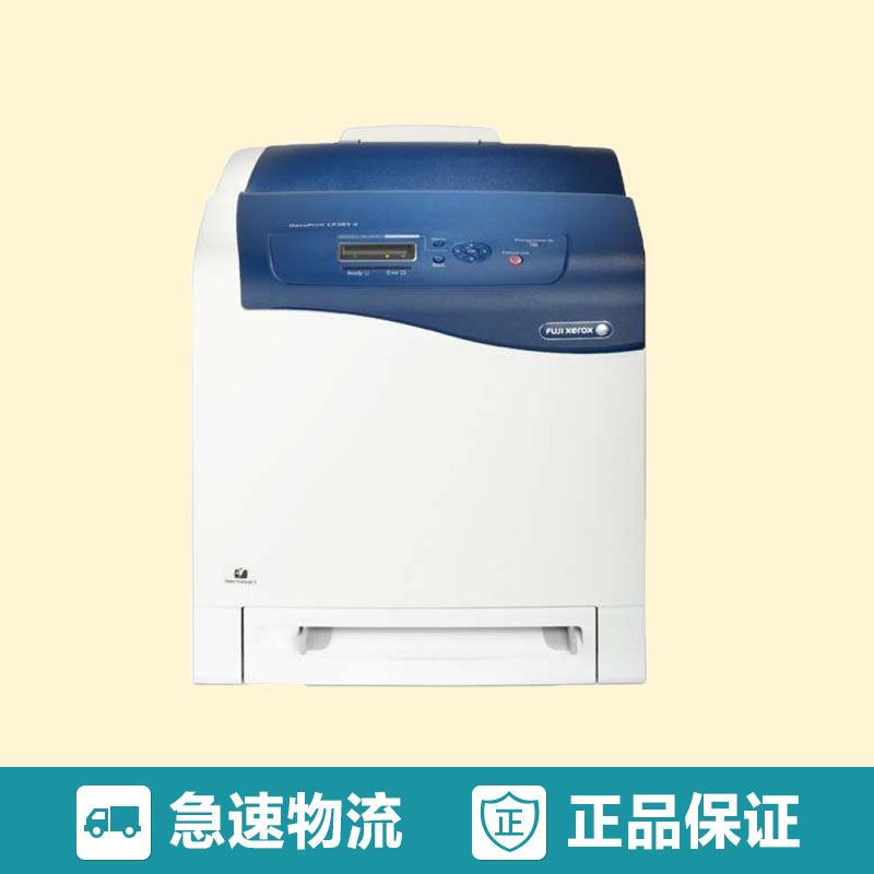 富士施乐(Fuji Xerox)DocuPrint CP305d 彩色激光 自动双面打印高清大图