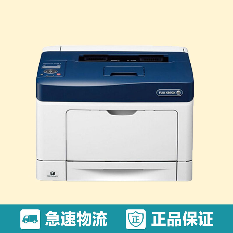 富士施乐(Fuji Xerox)DocuPrintP355D 自动双面打印 黑白激光