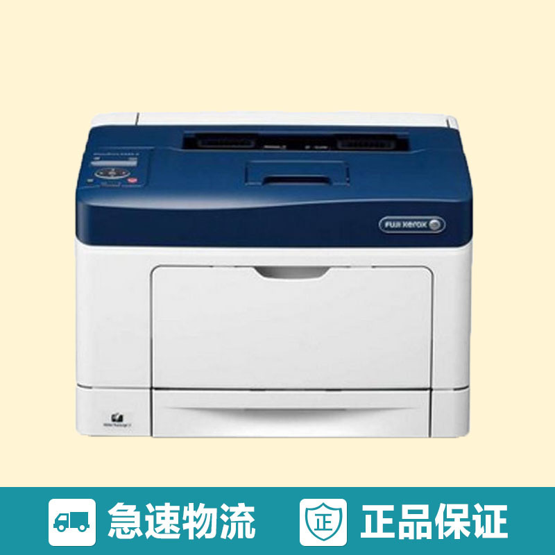 富士施乐(Fuji Xerox)DocuPrintP355DB 自动双面打印 黑白激光