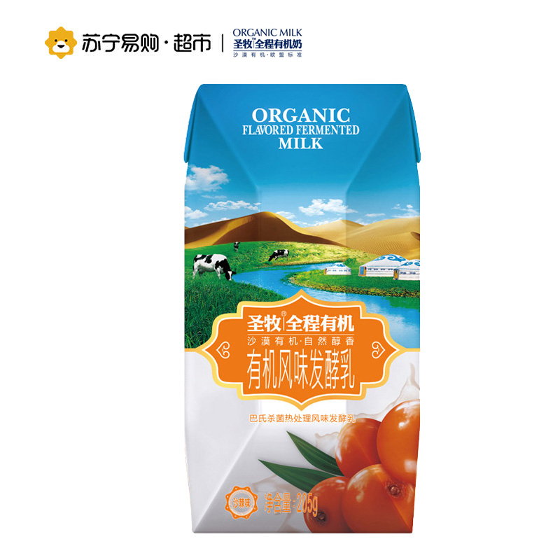 圣牧全程有机沙棘风味酸牛奶205g*8盒/箱