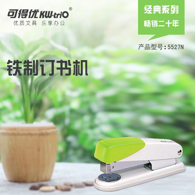 可得优3号金属类订书机5527N 蓝色