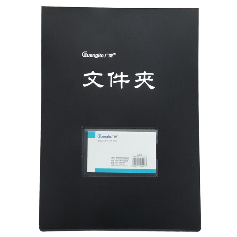 广博B5悬挂式文件夹