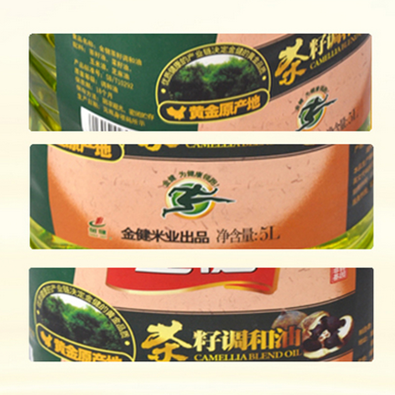 5L茶籽调和油 1