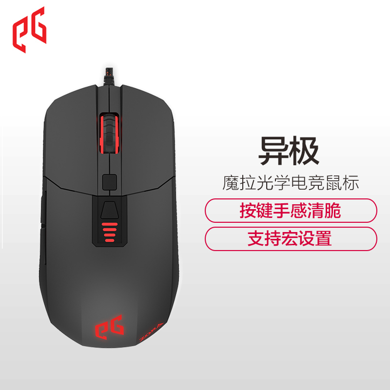 异极EPICGEAR ZorA魔拉 黑色 游戏电竞鼠标 职业电竞鼠标 电竞游戏鼠标