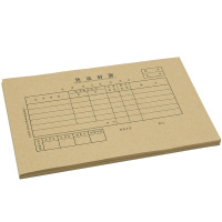 广博 SJ5870凭证封面 220*140