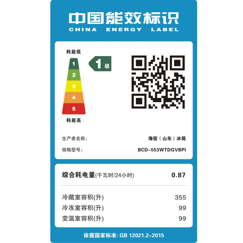 海信553升十字多门 风冷无霜变频 金色玻璃面板 智能WIFI控制BCD-553WTDGVBPI