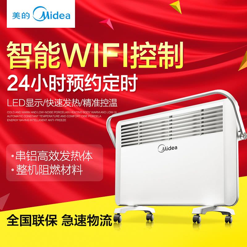 美的(Midea) 欧式快热炉 NDK20-17DRW 三秒速热 四级防水 整机阻燃材料 取暖器图片