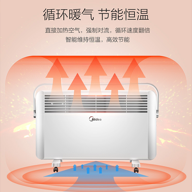 美的(Midea) 欧式快热炉 NDK20-17DRW 三秒速热 四级防水 整机阻燃材料 取暖器