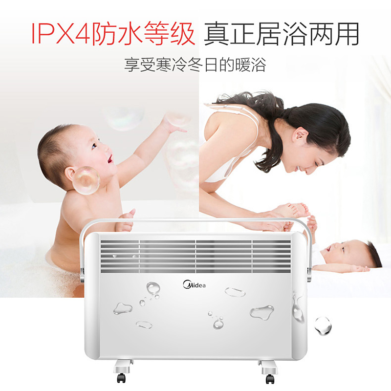 美的(Midea) 欧式快热炉 NDK20-17DRW 三秒速热 四级防水 整机阻燃材料 取暖器